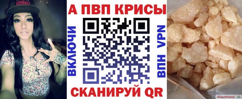 Купить где  Туапсе  Alfa_PVP кристаллы 