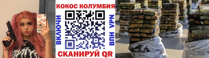 КОКАИН 97%  Купить закладки  Туапсе 