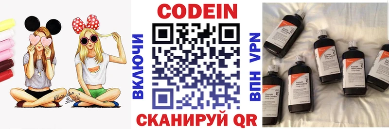 Купить где  Туапсе  Кодеиновый сироп Lean напиток Lean (лин) 