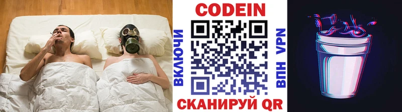 Кодеиновый сироп Lean Purple Drank Туапсе