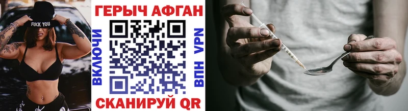 Купить закладки  Туапсе  ГЕРОИН Heroin 