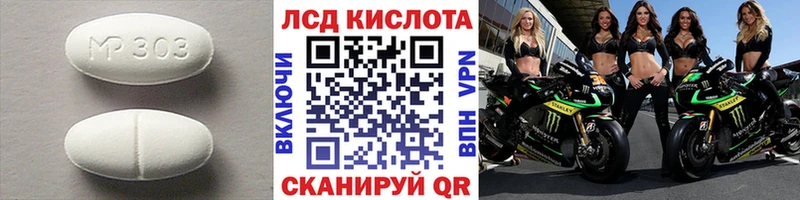 LSD-25 экстази кислота  Купить  Туапсе 