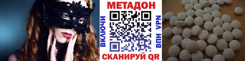 Метадон methadone  Купить закладки  Туапсе 